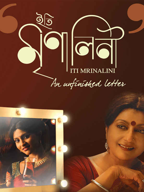 Iti Mrinalini Poster 1