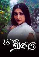 Iti Srikanto Poster 2