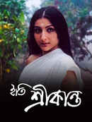 Iti Srikanto Poster 1
