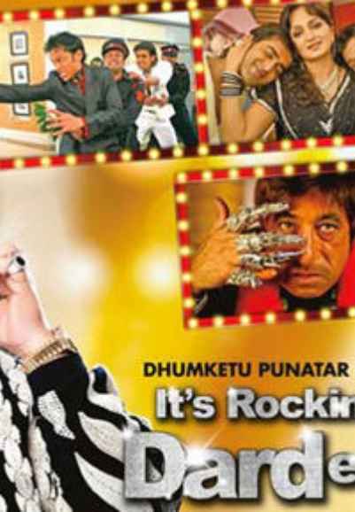 Its Rocking: Dard E Disco