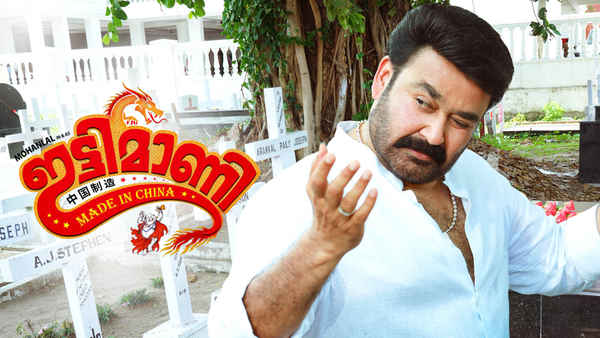 Ittymaani: Made in China Poster 3