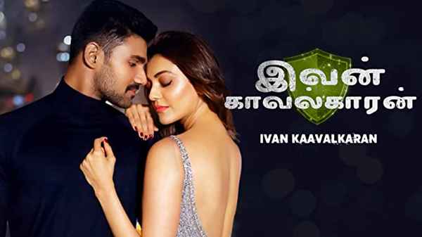 Ivan Kavalkaran Poster 3