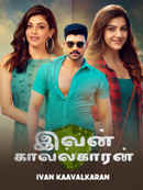 Ivan Kavalkaran Poster 2