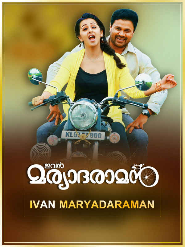 Ivan Maryadaraman Poster 4
