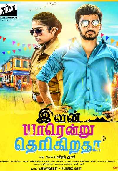 Ivan yarendru therikiratha