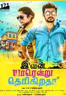 Ivan yarendru therikiratha Poster 6