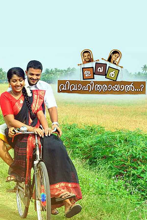 Ivar Vivahitharayal Poster 1