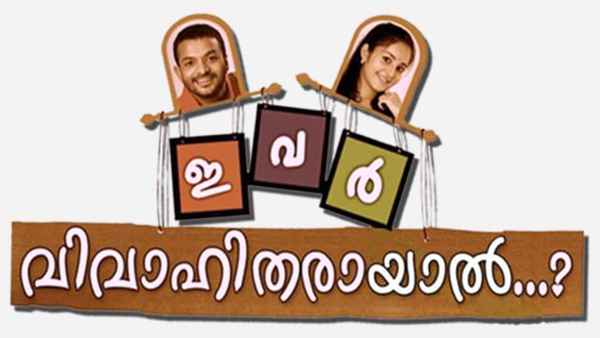 Ivar Vivahitharayal Poster 7