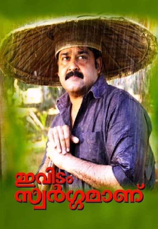 Ividam Swargamanu Poster 4