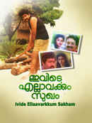 Ivide Ellavarkkum Sukham Poster 2