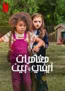 Ivy and Bean Poster 7