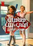 Ivy + Bean: Doomed to Dance Poster 7