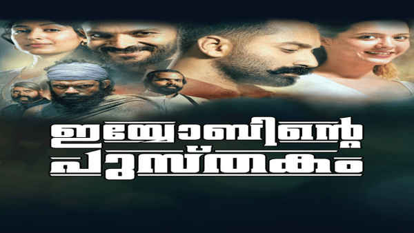Iyobinte Pusthakam Poster 5