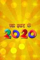 Ja Jhar Ke 2020 Poster 2