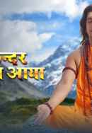 Jaag Machhindar Gorakh Aaya Poster 2