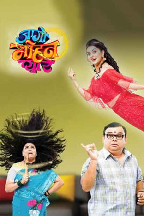 Jaago Mohan Pyare Poster 3