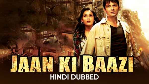 Jaan Ki Baazi Poster 1