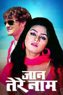 Jaan Tere Naam Poster 5