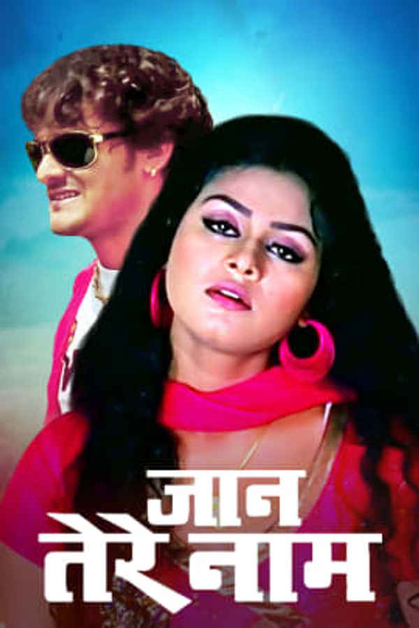 Jaan Tere Naam Poster 5
