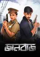 Jaanbaaz Poster 4