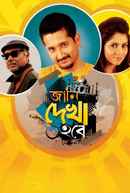 Jaani Dyakha Hawbe Poster 4