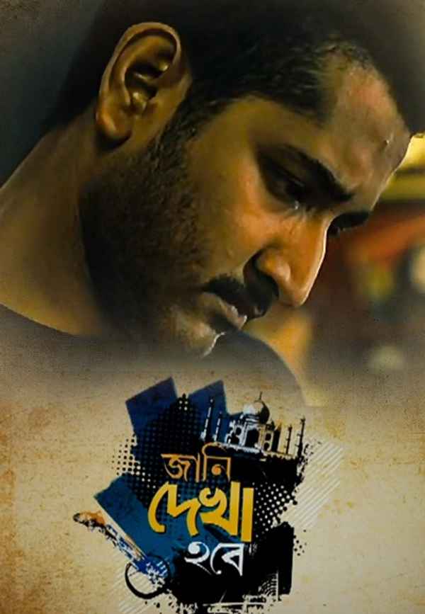 Jaani Dyakha Hawbe Poster 7