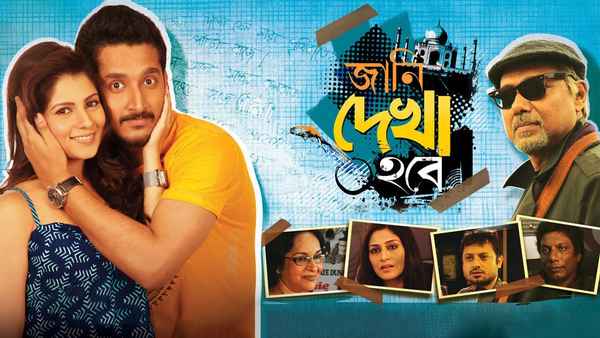 Jaani Dyakha Hawbe Poster 2