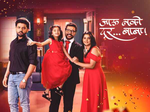 Jaau Nako Dur...Baba Poster 7