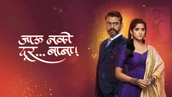 Jaau Nako Dur...Baba Poster 3