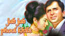 Jab Jab Phool Khile Poster 1