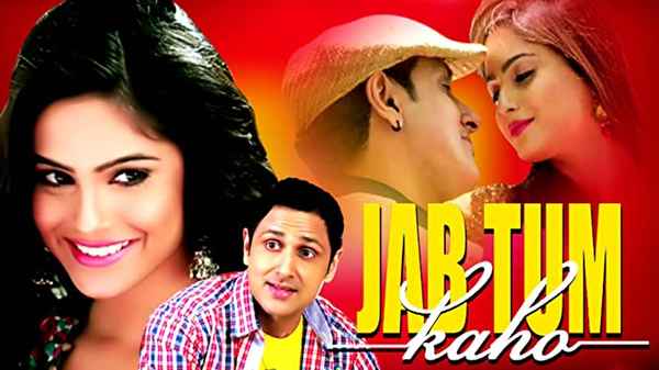 Jab Tum Kaho Poster 3