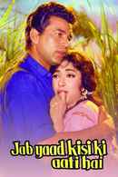 Jab Yaad Kisi Ki Aati Hai Poster 3