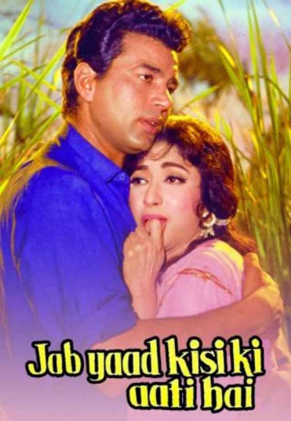 Jab Yaad Kisi Ki Aati Hai Poster 2