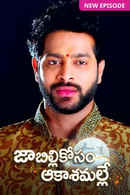 Jabilli Kosam Aakashamalle Poster 2