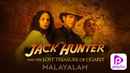 Jack Hunter and the Lost Treasure of Ugarit Poster 6