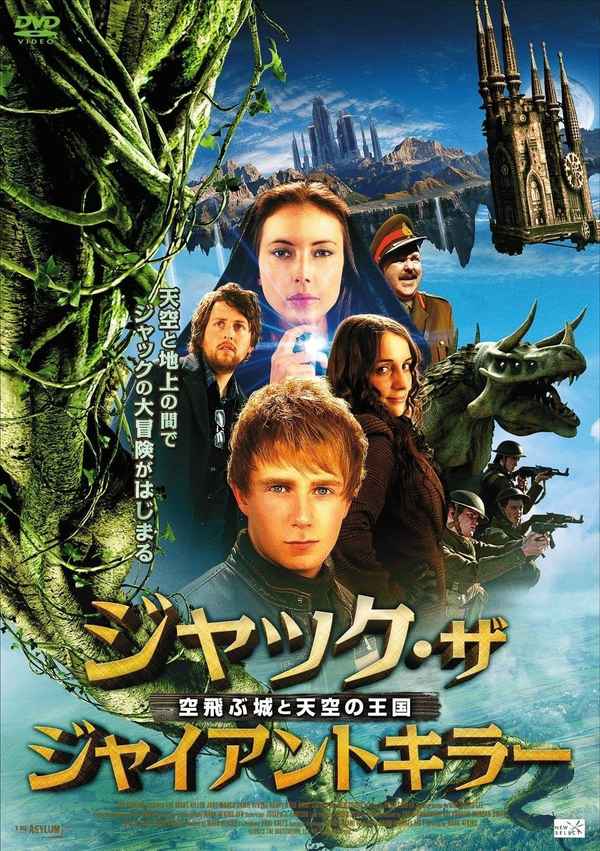 Jack the Giant Killer Poster 4