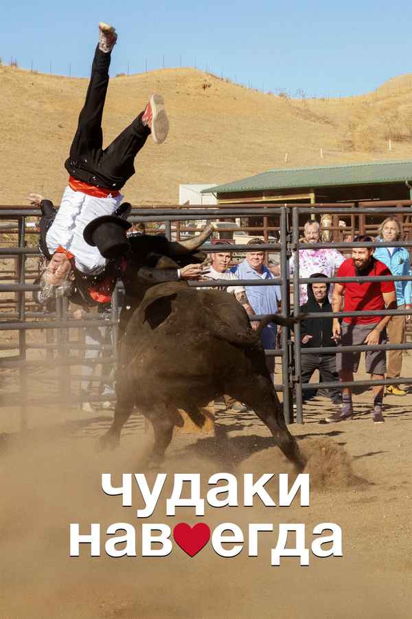 Jackass Forever Poster 7