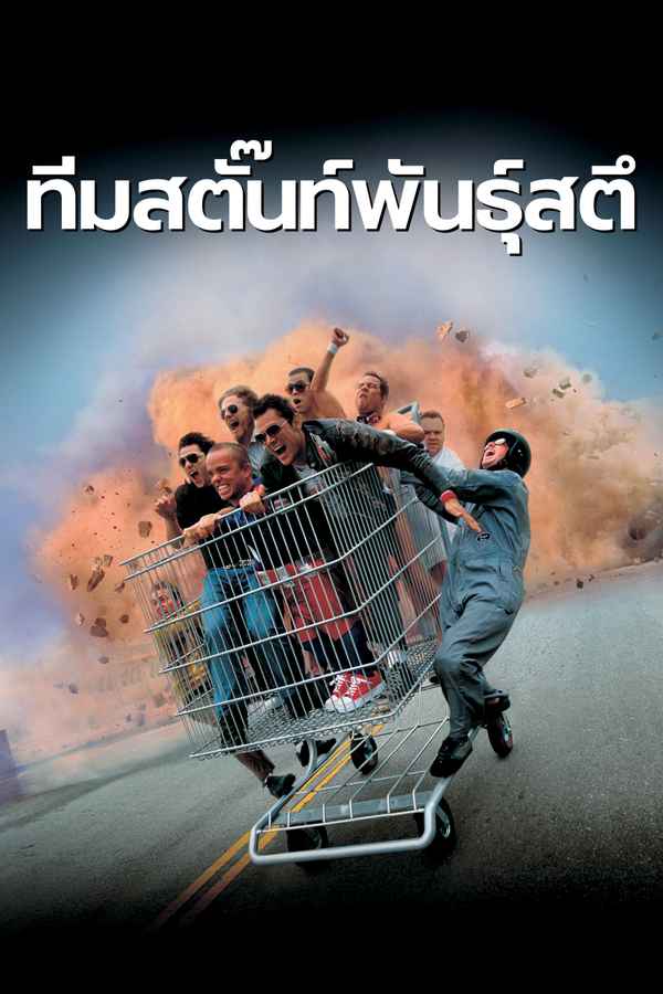 Jackass: The Movie Poster 1