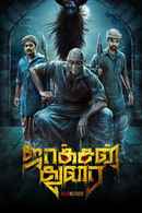 Jackson Durai Poster 1