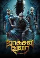 Jackson Durai Poster 6