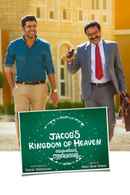 Jacob's Kingdom of Heaven Poster 4