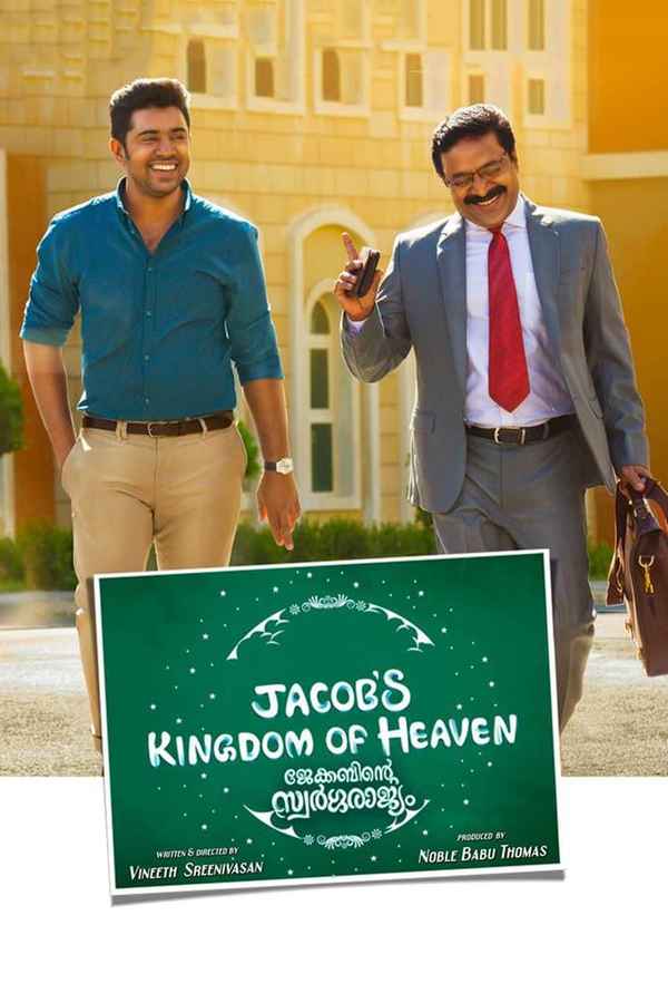 Jacob's Kingdom of Heaven Poster 4