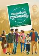 Jacobinte Swargarajyam Poster 7