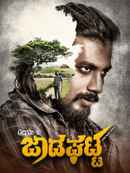 Jadaghatta Poster 2