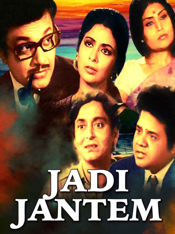 Jadi Jantem Poster 1
