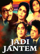 Jadi Jantem Poster 4