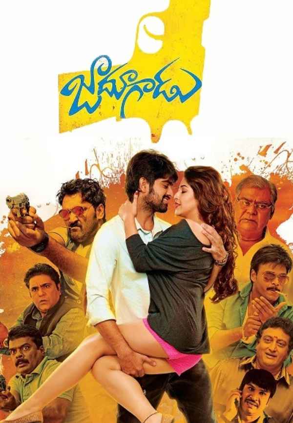 Jadoogadu Poster 7