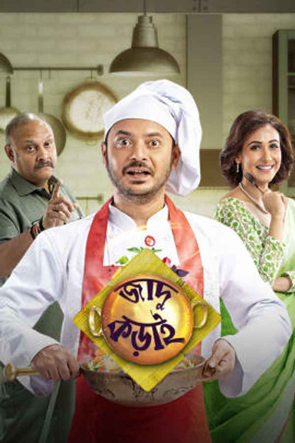 Jadu Kadai Poster 6