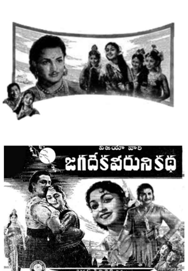 Jagadeka Veeruni Katha Poster 6