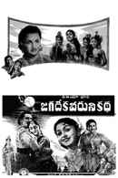 Jagadeka Veeruni Katha Poster 4
